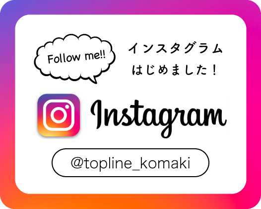 インスタグラム
