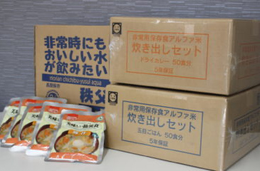 万が一の備え